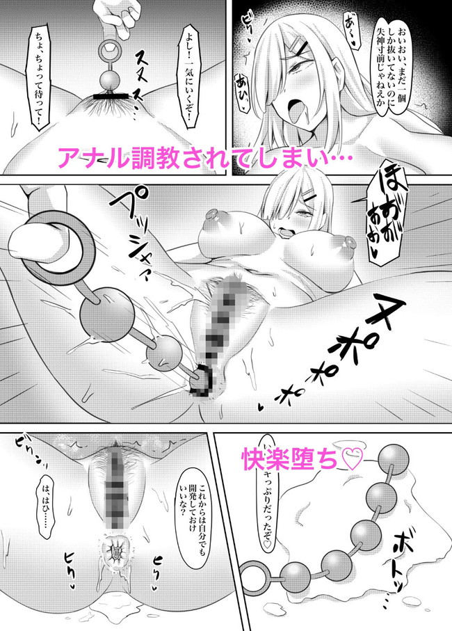 【エロ漫画】学校の図書室でこっそりオナニーを変態教師に見つかりセックスだけでなくアナルまで調教された陰キャ女子が立派なビッチになっていく… 04