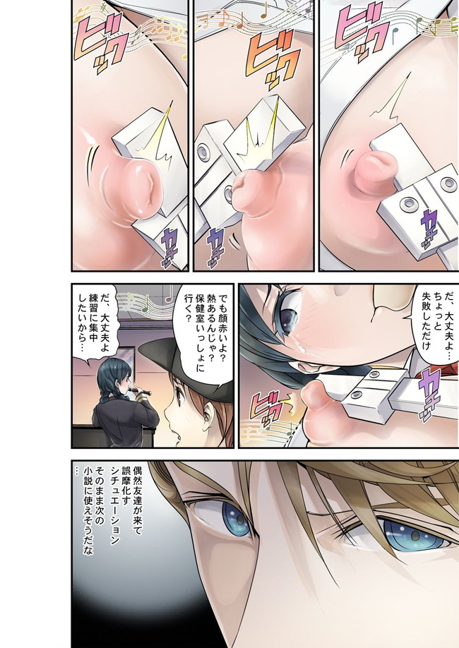 【エロ漫画】乳首を弄られながらも健気に縦笛を練習していたのちに我慢できずにチンコを求めてしまう… 05