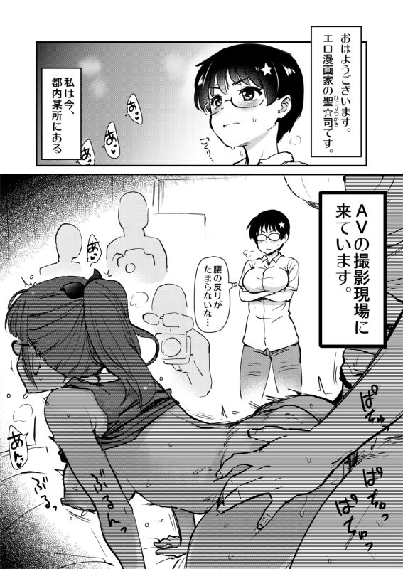【エロ漫画】実写化された自分の漫画の撮影現場に見学行った作者の驚きと感動とエロのレポ漫画! 02