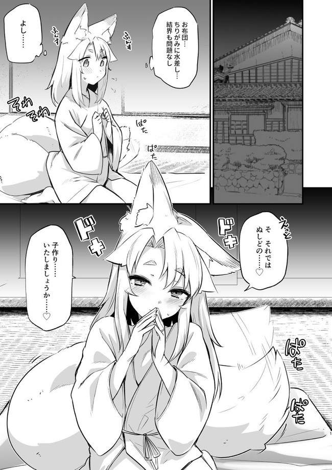 【エロ漫画】キツネ耳が可愛すぎる狛狐ゆえちゃんはちっぱい弄ったり子作りセックスする時も可愛い。 03