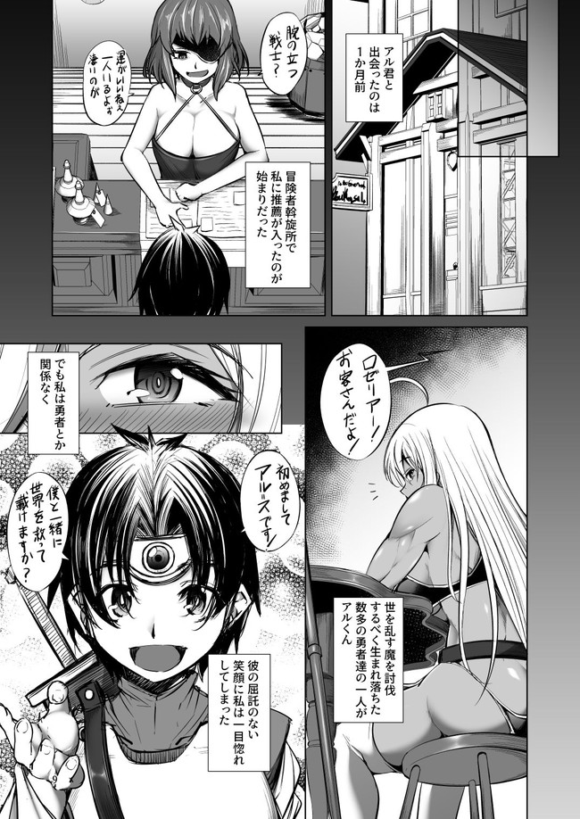【エロ漫画】グラマラスな体がエッチな女戦士の体を絶倫の勇者が場所問わずチンコで膣を掘りまくる！ 06
