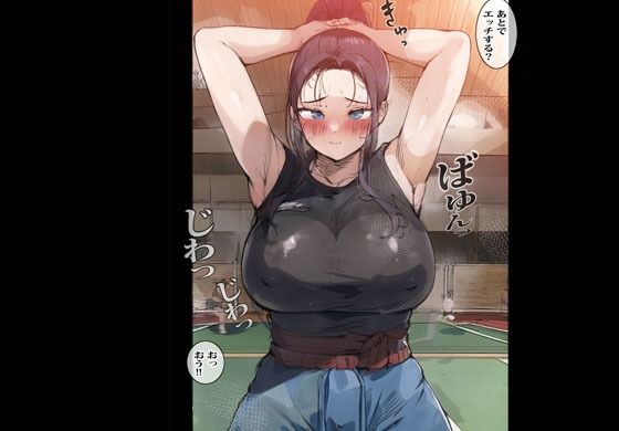 【エロ漫画】絶倫のデカ尻ふんどし相撲ガールがパイズリやフェラやお尻鷲づかみの激しいセックス三昧!(10枚) 09