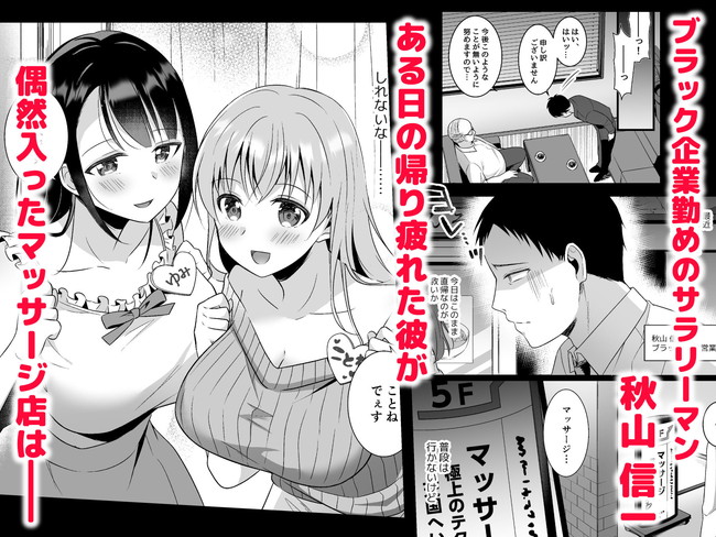【エロ漫画】癒しを求めて行ったマッサージ店がデカパイ美女のフェラやパイズリから生セックスまでするエロエロマッサージ！ 02