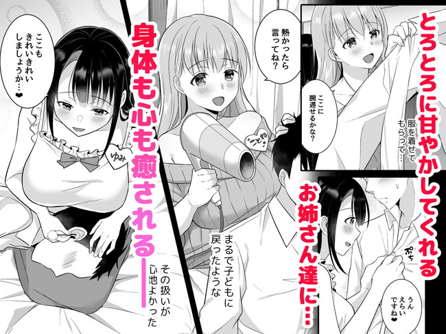 【エロ漫画】癒しを求めて行ったマッサージ店がデカパイ美女のフェラやパイズリから生セックスまでするエロエロマッサージ！ 07