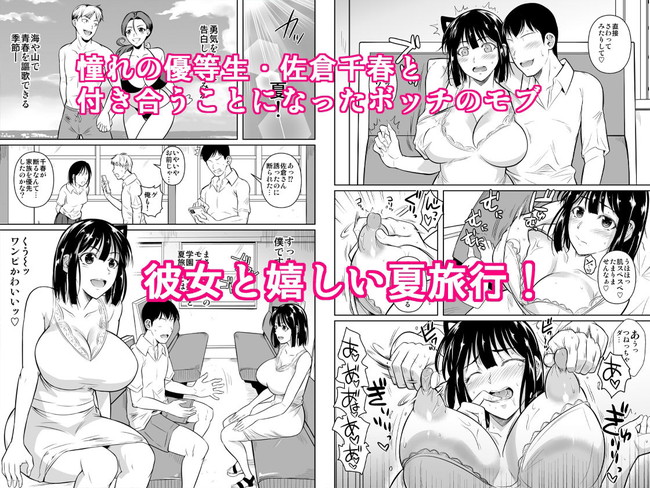 【エロ漫画】ドスケベボディのムチムチ水着の優等生と海でデートしてたらチャラ男達が来てNTRされるか否かどっちなんだい! 02