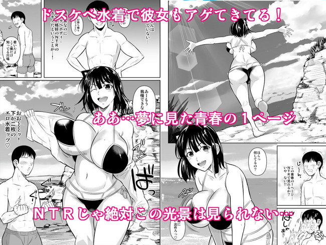 【エロ漫画】ドスケベボディのムチムチ水着の優等生と海でデートしてたらチャラ男達が来てNTRされるか否かどっちなんだい! 03