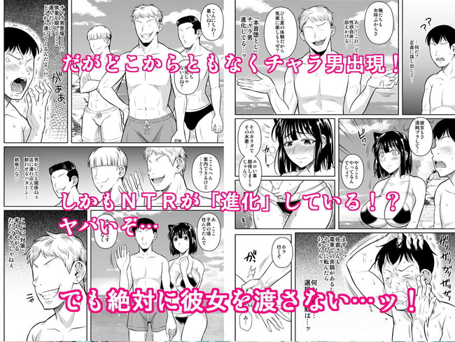 【エロ漫画】ドスケベボディのムチムチ水着の優等生と海でデートしてたらチャラ男達が来てNTRされるか否かどっちなんだい! 04