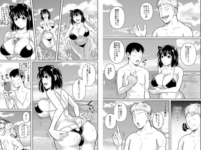 【エロ漫画】ドスケベボディのムチムチ水着の優等生と海でデートしてたらチャラ男達が来てNTRされるか否かどっちなんだい! 07