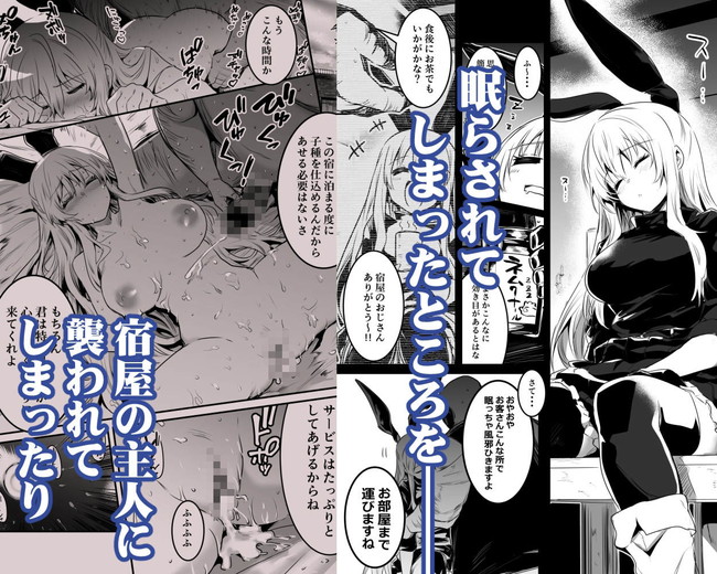 【エロ漫画】女冒険者が魔族達から凌○されたり時にはチンコを生やされふたなりセックスまでハードな孕ましセックスの連続！ 05