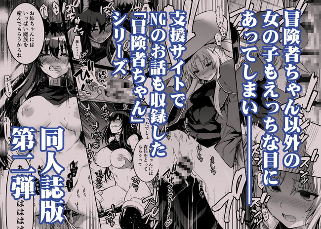 【エロ漫画】女冒険者が魔族達から凌○されたり時にはチンコを生やされふたなりセックスまでハードな孕ましセックスの連続！ 06