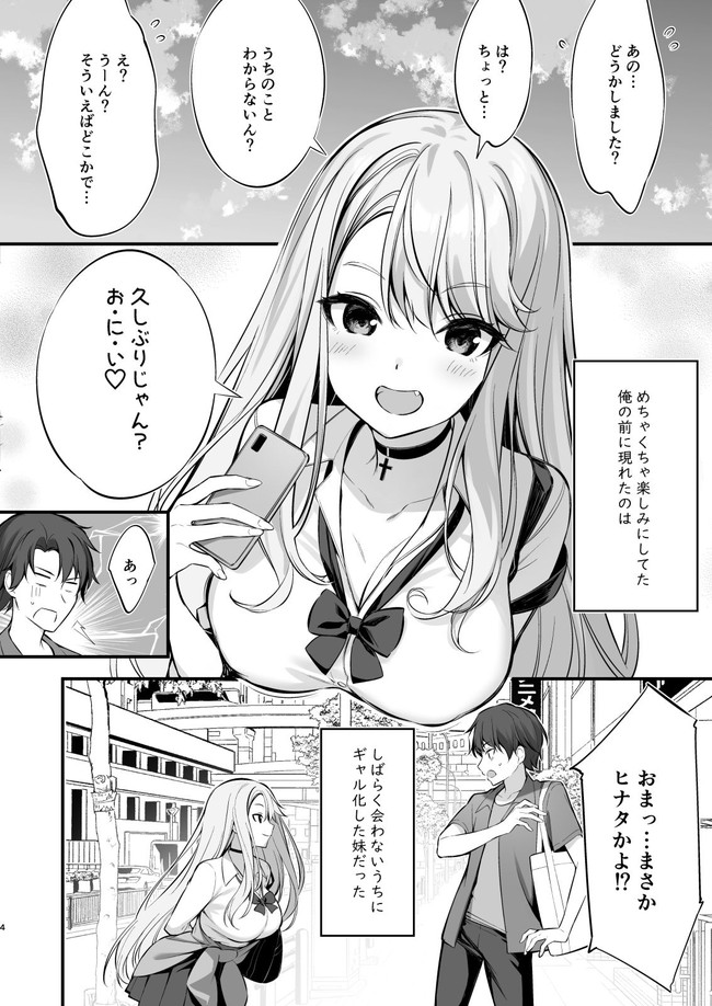 【エロ漫画】生意気な事言う女子校生にオナニーや足コキなどついでに処女膜突き破りわからせセックス！(11枚) 03