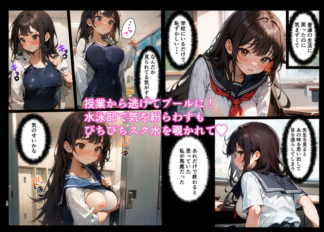 【AIエロ漫画】生意気な事言う女子校生にオナニーや足コキなどついでに処女膜突き破りわからせセックス!(11枚) 05