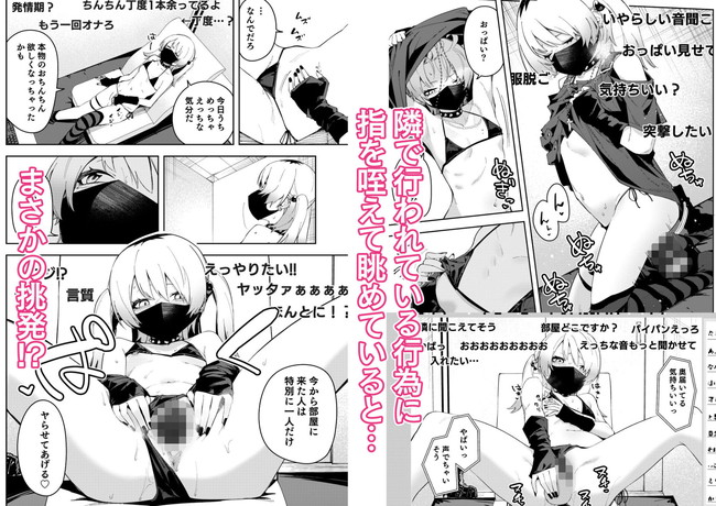 【エロ漫画】ネカフェでエロ配信していた現場が、まさかの隣で配信中に挑発されたから配信中だけどノリノリでチンコを挿入！ 05