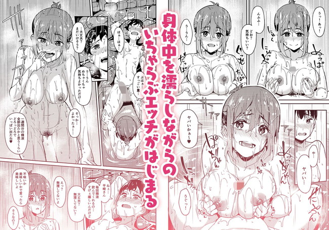 【エロ漫画】若いカップルが大雨にもかかわらず露天風呂でパイズリ、フェラチオ、中出しセックスまでイチャイチャしながらエロい事楽しんでてなんだか羨ましい! 06