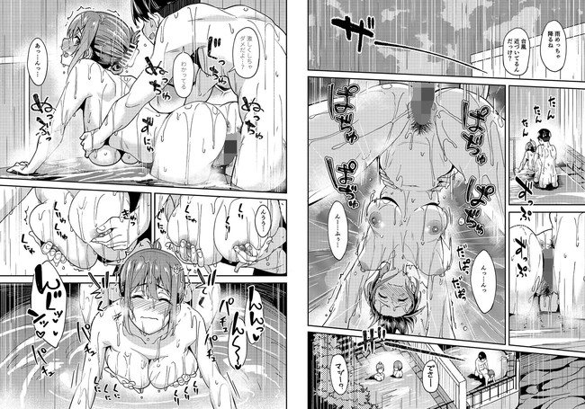 【エロ漫画】若いカップルが大雨にもかかわらず露天風呂でパイズリ、フェラチオ、中出しセックスまでイチャイチャしながらエロい事楽しんでてなんだか羨ましい! 10