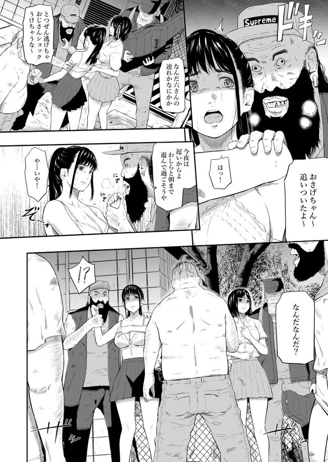 【エロ漫画】不運にも道中で大勢のホームレス達に捕まった女子校生2人が交代で犯され凌〇されてるハードな内容。 03