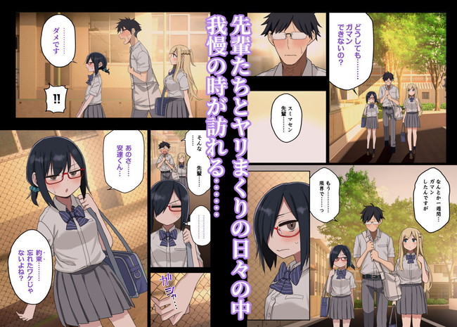【エロ漫画】ギャルと眼鏡の先輩といつでも生セックス中出ししまくり最高の学園生活をフルカラーでハイクオリティな内容！ 02