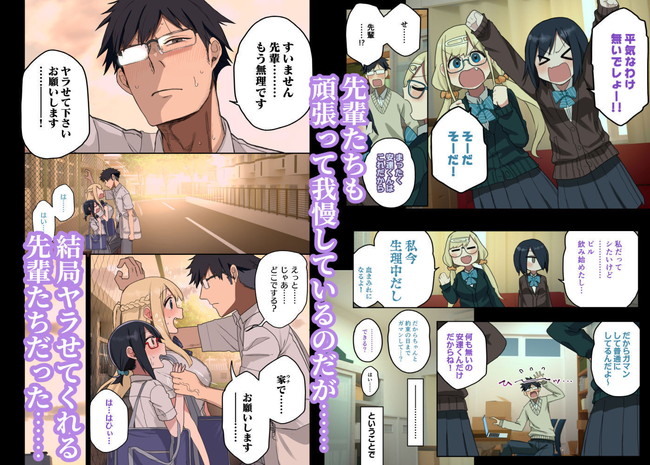 【エロ漫画】ギャルと眼鏡の先輩といつでも生セックス中出ししまくり最高の学園生活をフルカラーでハイクオリティな内容！ 03