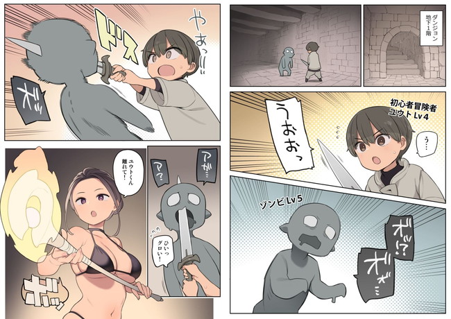 【エロ漫画】装備がマイクロビキニ姿のベテラン冒険者が冒険の手助けしてくれるついでに爆乳で授乳手コキやパイズリでタップリ甘えさせてくれている！ 02