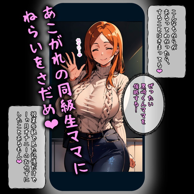 【AIエロ漫画】エロ〇キの催眠で友達の爆乳妻をNTR子作りセックスで中出しし放題のやりたい放題! 03