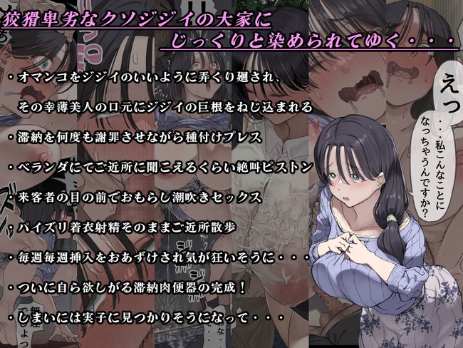 【エロ漫画】乳首だけでイっちゃう貧困人妻が家賃のために大家の肉便器に！？ 06