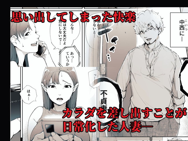 【エロ漫画】母であり人妻となった今でもデカいケツとオッパイが魅力的なお姉さんが10年前の秘密から家族を守るため寝取られセックスしたが快楽に抗えずイキまくってしまう！ 02