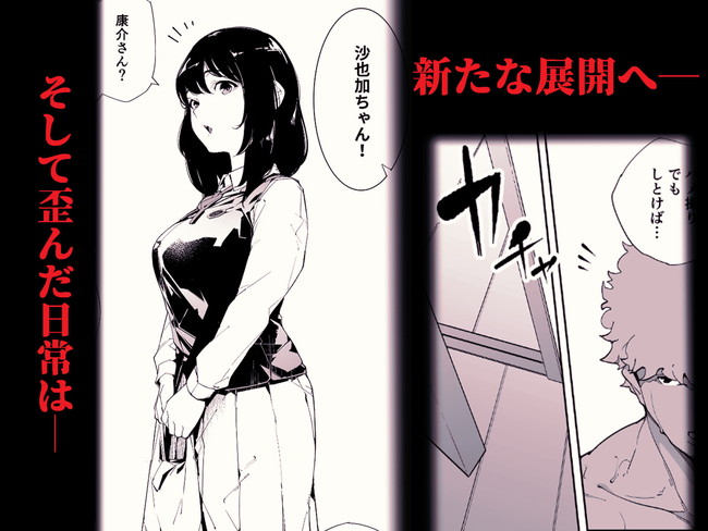 【エロ漫画】母であり人妻となった今でもデカいケツとオッパイが魅力的なお姉さんが10年前の秘密から家族を守るため寝取られセックスしたが快楽に抗えずイキまくってしまう！ 08