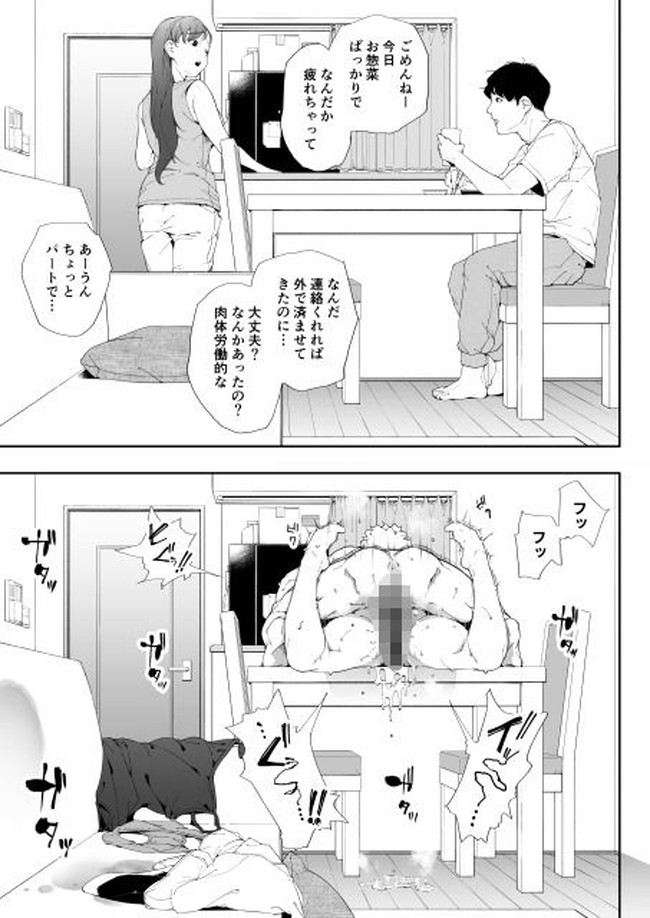 【エロ漫画】母であり人妻となった今でもデカいケツとオッパイが魅力的なお姉さんが10年前の秘密から家族を守るため寝取られセックスしたが快楽に抗えずイキまくってしまう！ 10