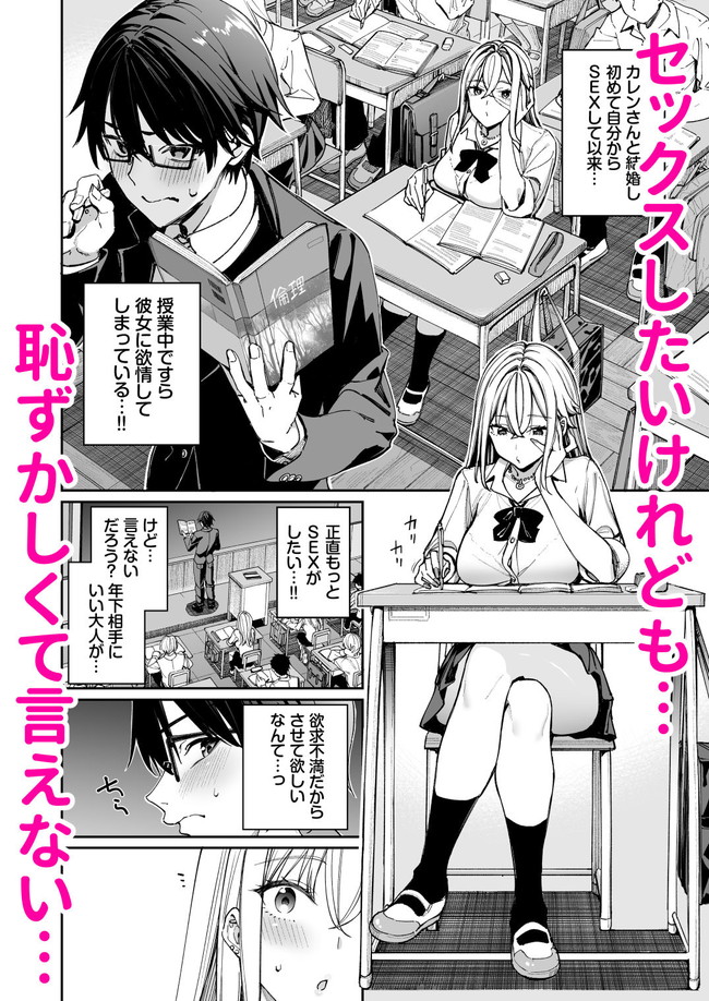 【エロ漫画】教師の嫁は生徒のギャル嫁！裸にエプロンや混浴でイチャラブしまくり愛のあるセックスで萌えまくる！ 02
