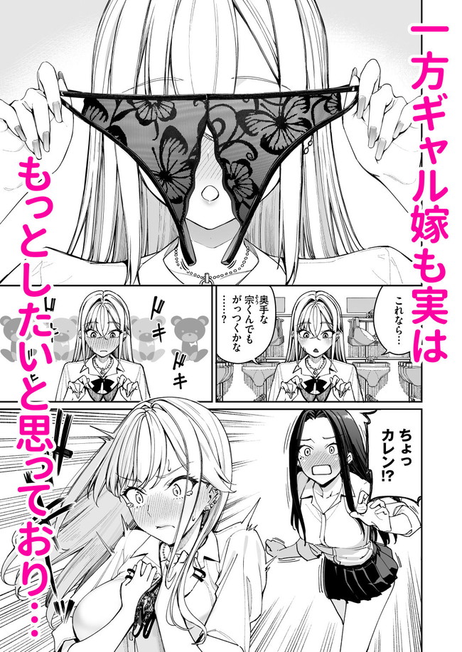 【エロ漫画】教師の嫁は生徒のギャル嫁！裸にエプロンや混浴でイチャラブしまくり愛のあるセックスで萌えまくる！ 03