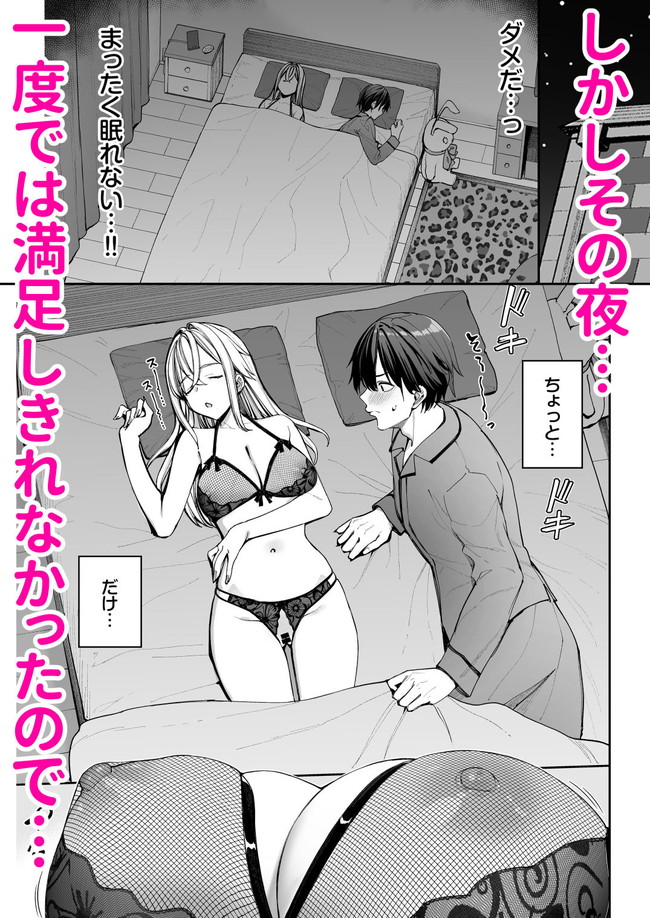 【エロ漫画】教師の嫁は生徒のギャル嫁！裸にエプロンや混浴でイチャラブしまくり愛のあるセックスで萌えまくる！ 06