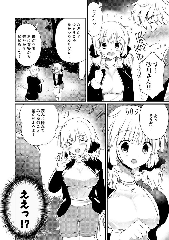 【10円セールエロ漫画】10円でエロを満喫できるんだから8月29日までに急いで買わねば! 02