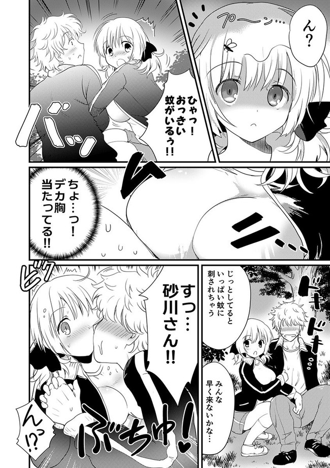 【10円セールエロ漫画】10円でエロを満喫できるんだから8月29日までに急いで買わねば! 03