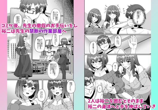 【10円セールエロ漫画】10円でエロを満喫できるんだから8月29日までに急いで買わねば! 29