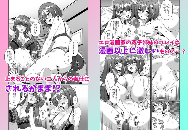 【10円セールエロ漫画】10円でエロを満喫できるんだから8月29日までに急いで買わねば! 31