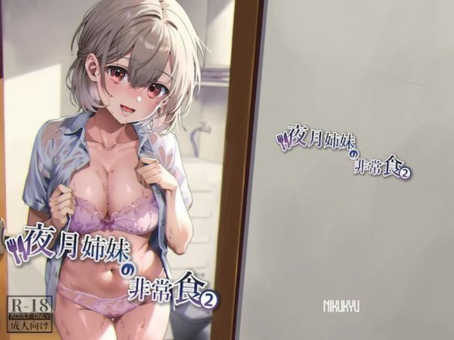 【10円セールエロ漫画】10円でエロを満喫できるんだから8月29日までに急いで買わねば! 59