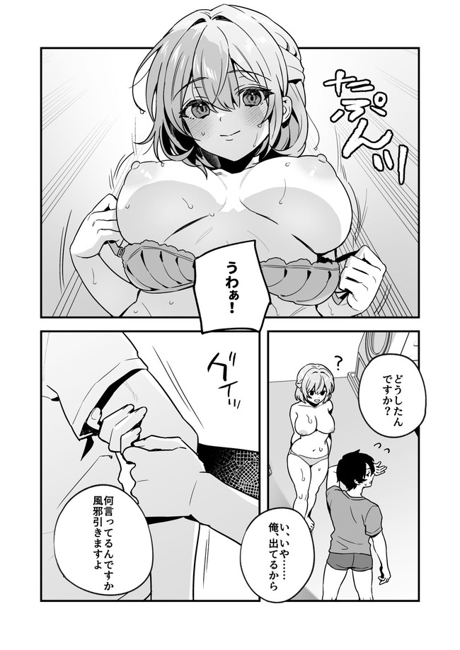 【10円セールエロ漫画】10円でエロを満喫できるんだから8月29日までに急いで買わねば! 64