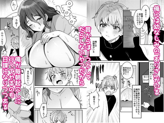 【10円セールエロ漫画】10円でエロを満喫できるんだから8月29日までに急いで買わねば! 71