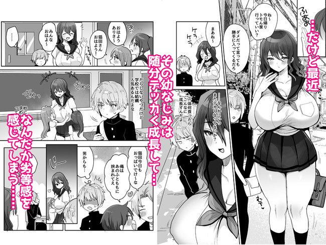 【10円セールエロ漫画】10円でエロを満喫できるんだから8月29日までに急いで買わねば! 72