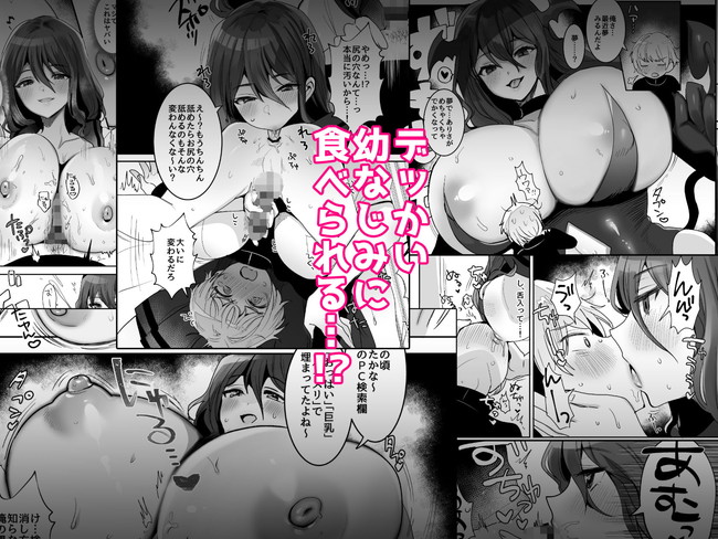 【10円セールエロ漫画】10円でエロを満喫できるんだから8月29日までに急いで買わねば! 74