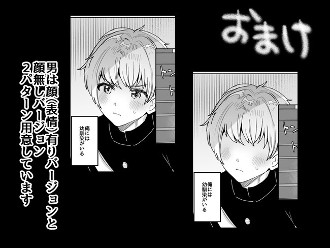 【10円セールエロ漫画】10円でエロを満喫できるんだから8月29日までに急いで買わねば! 76