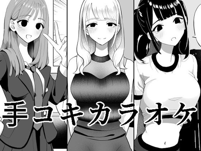 【10セールエロ漫画】10円で買えるエロ漫画のエロさは第五弾でも素晴らしい! 101