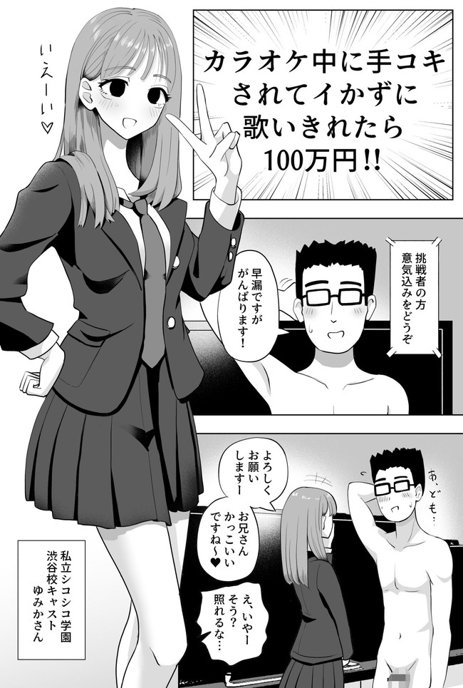 【10セールエロ漫画】10円で買えるエロ漫画のエロさは第五弾でも素晴らしい! 102