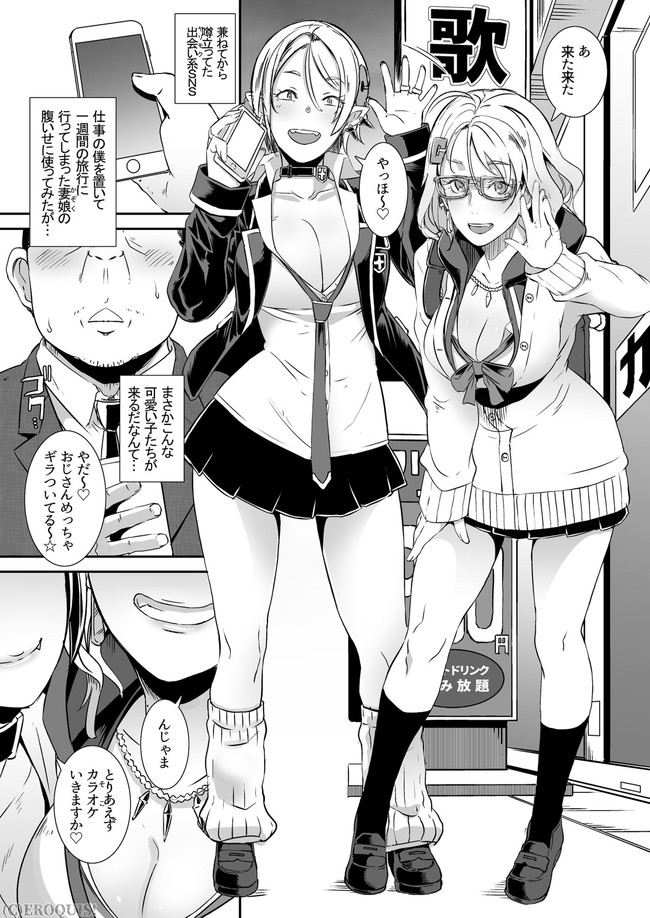 【10セールエロ漫画】10円で買えるエロ漫画のエロさは第五弾でも素晴らしい! 79