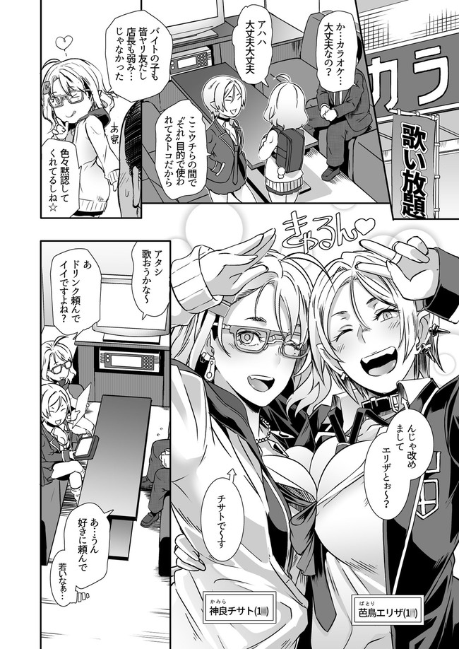 【10セールエロ漫画】10円で買えるエロ漫画のエロさは第五弾でも素晴らしい! 80