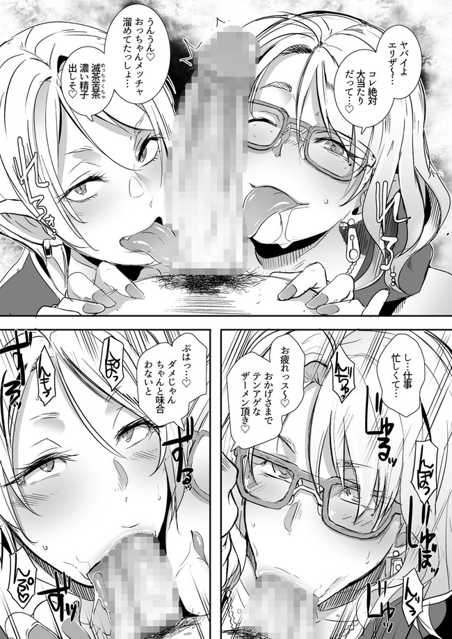 【10セールエロ漫画】10円で買えるエロ漫画のエロさは第五弾でも素晴らしい! 83