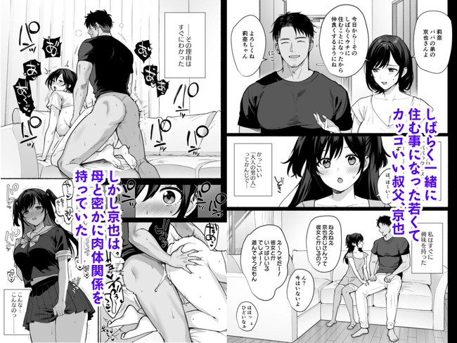 【エロ漫画】若かりし頃好きだった幼馴染が兄と付き合い結婚までして女性として見られてないもんだから弟が寝取ったNTRストーリー! 02