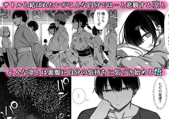 【エロ漫画】若かりし頃好きだった幼馴染が兄と付き合い結婚までして女性として見られてないもんだから弟が寝取ったNTRストーリー! 07