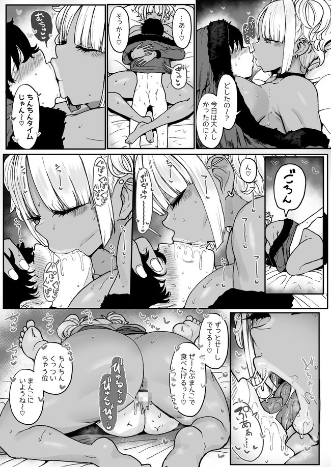 【エロ漫画】ムッチムチ高身長の黒ギャルメイドが痴女って超絶テクでご主人様を赤ちゃんプレイや連続射精で抜きまくる! 11