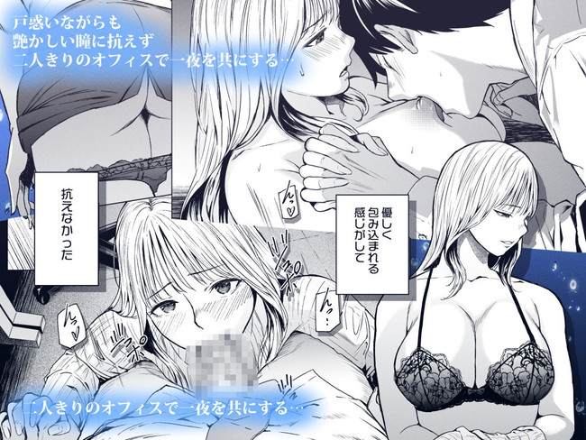 【エロ漫画】転職先の美人な女の先輩と残業中にかけられるおまじないとは…！？ 05